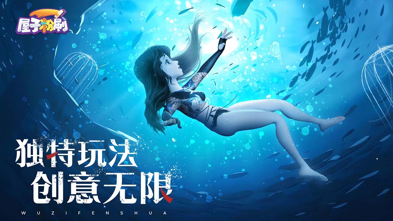 精彩截图-屋子粉刷2026官方新版