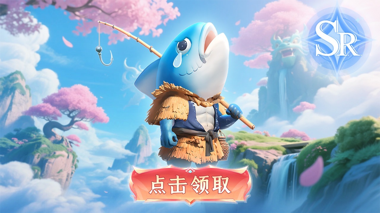 山海传说 截图 3