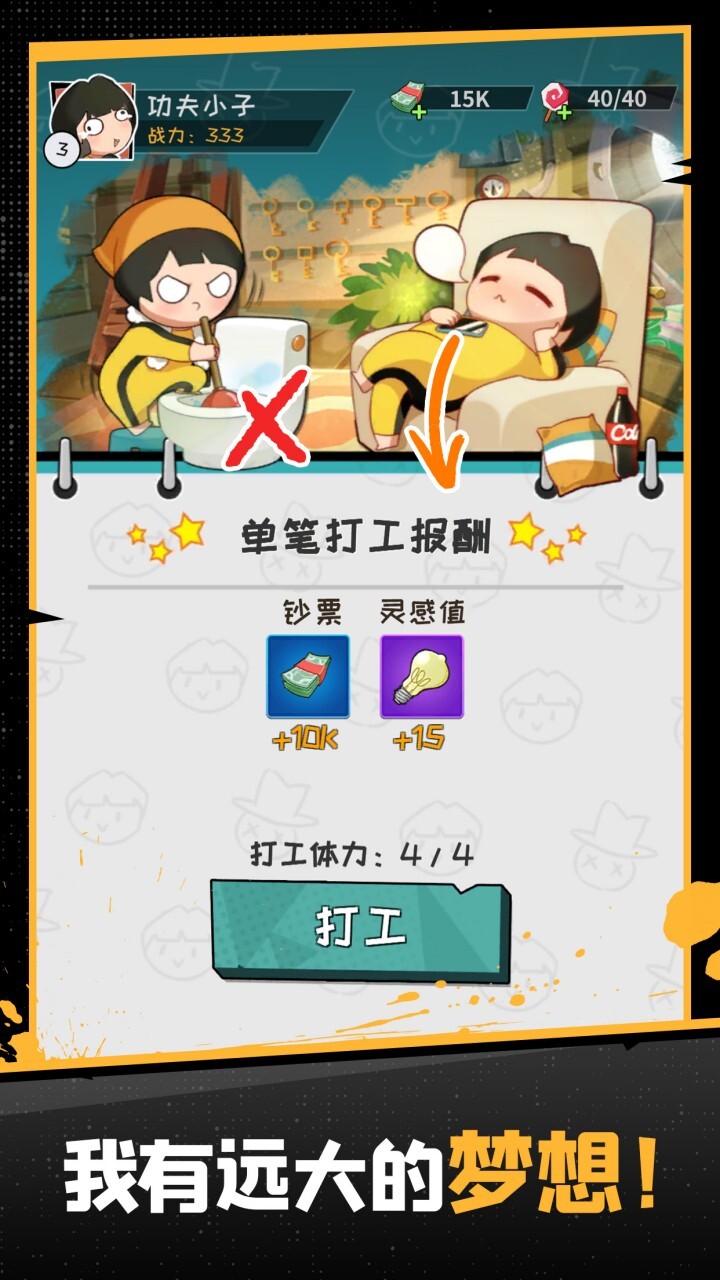 精彩截图-功夫奇遇记小游戏2026官方新版