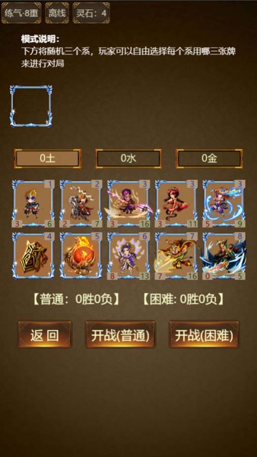 精彩截图-封神卡牌2026官方新版