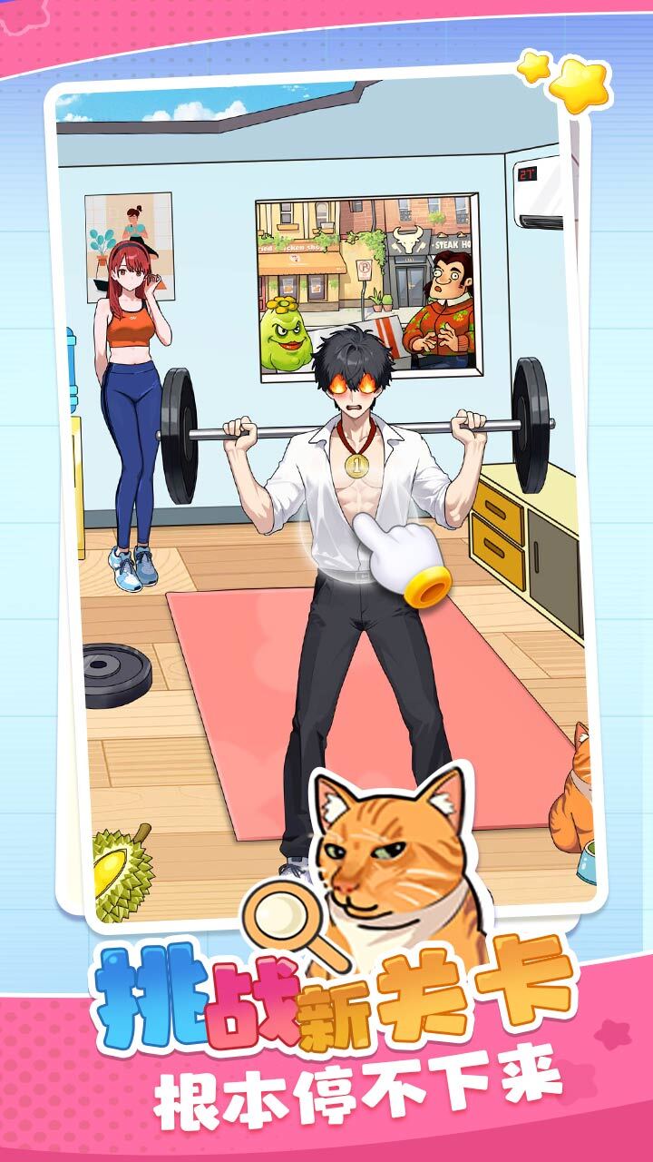 精彩截图-脑洞挺能秀2026官方新版