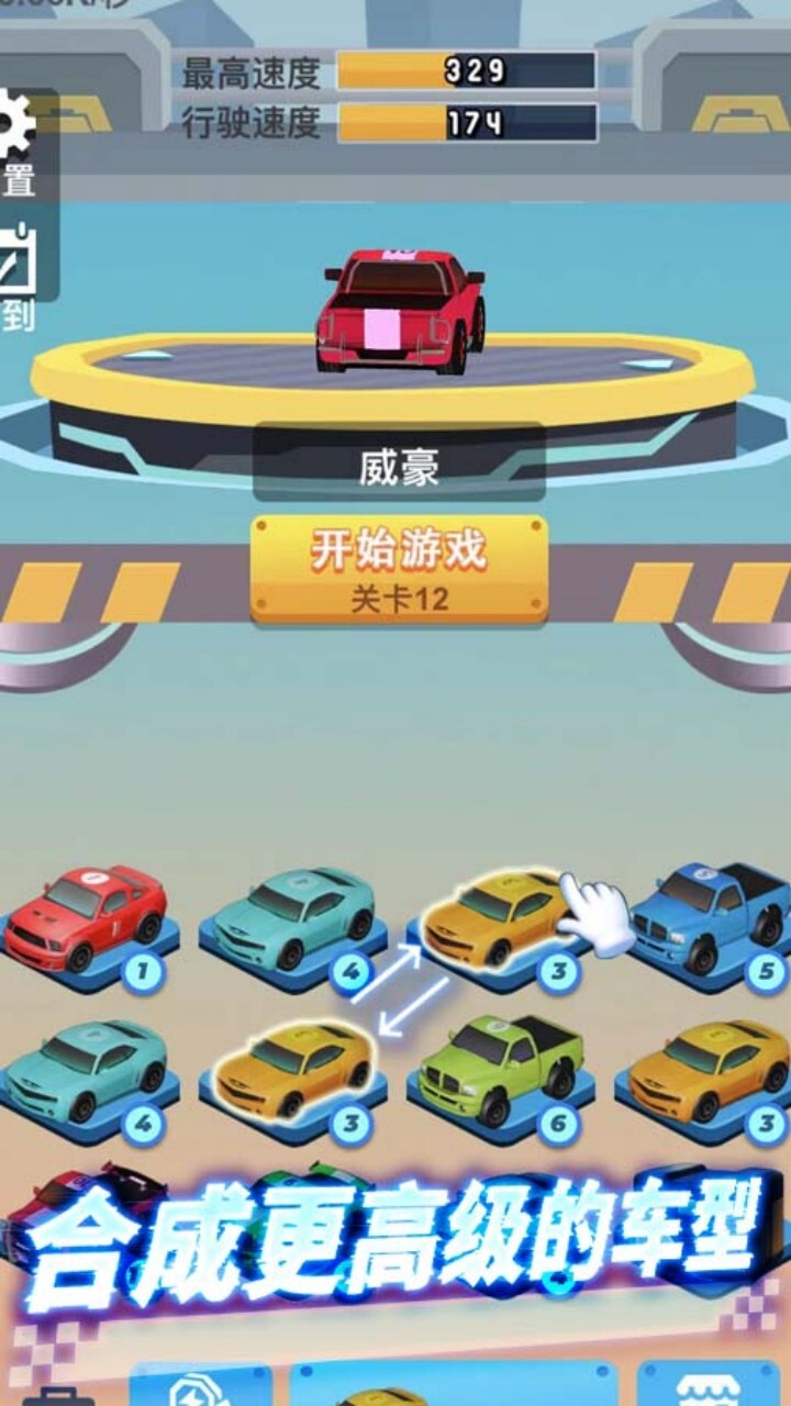 精彩截图-公路赛车手对决2026官方新版