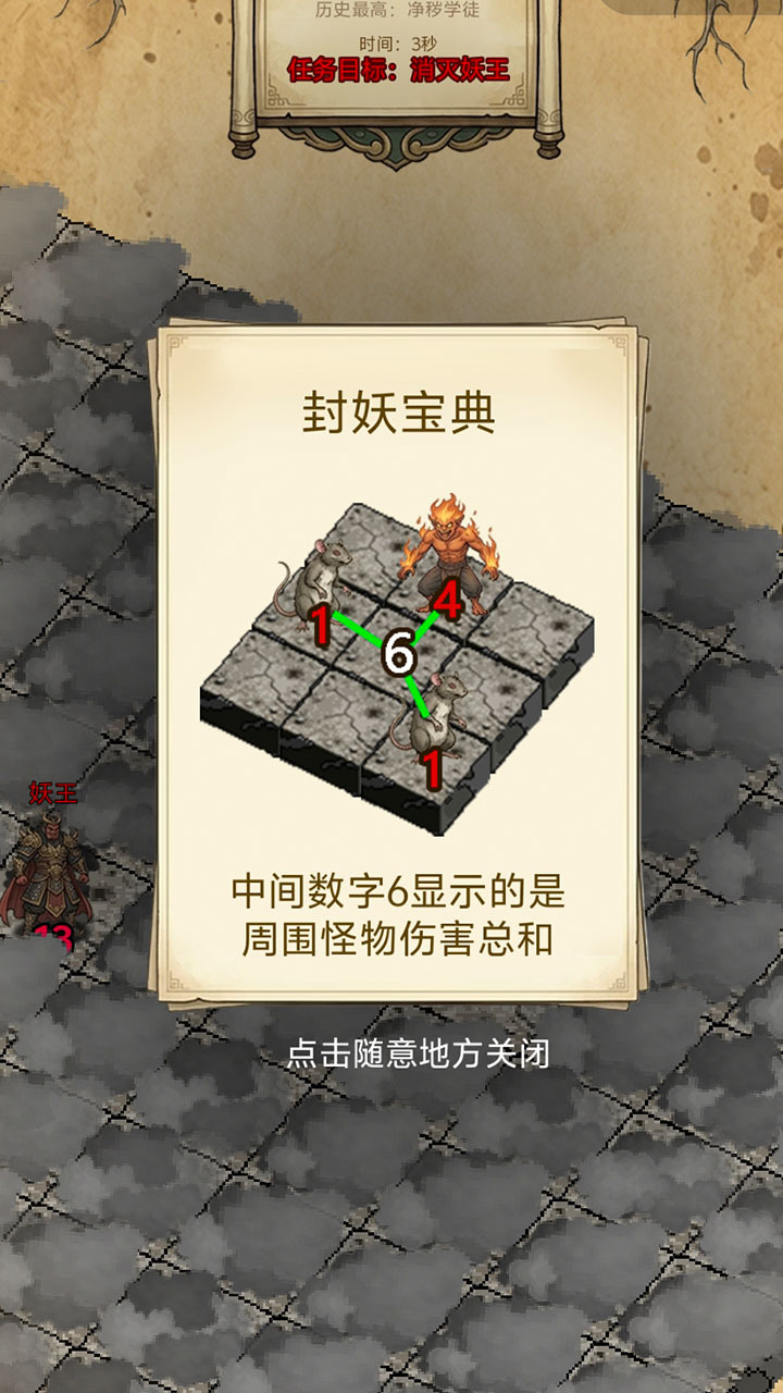 精彩截图-翻开有妖2026官方新版