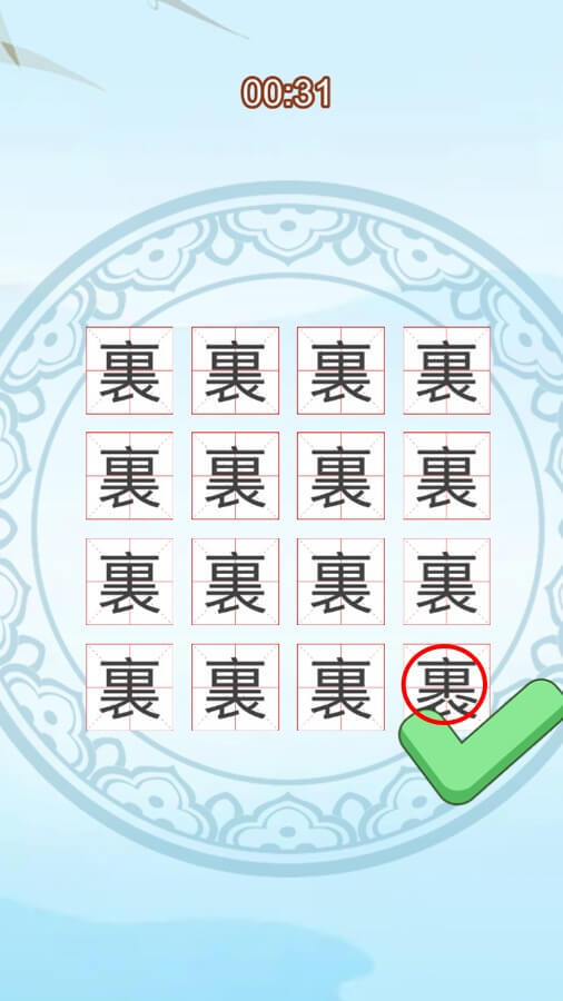 精彩截图-汉字找茬大师2026官方新版