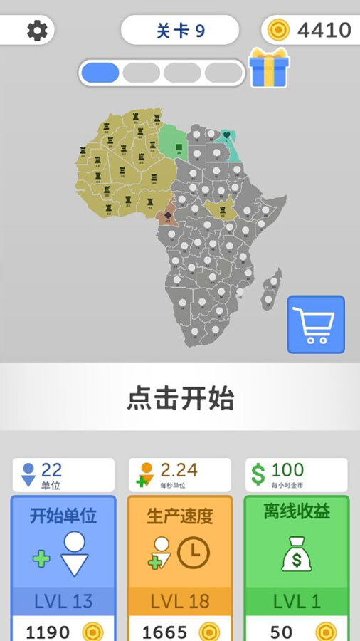 帝国扩张 截图 1