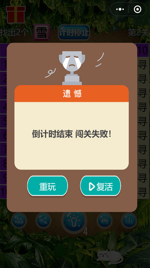 精彩截图-汉字找个茬2026官方新版