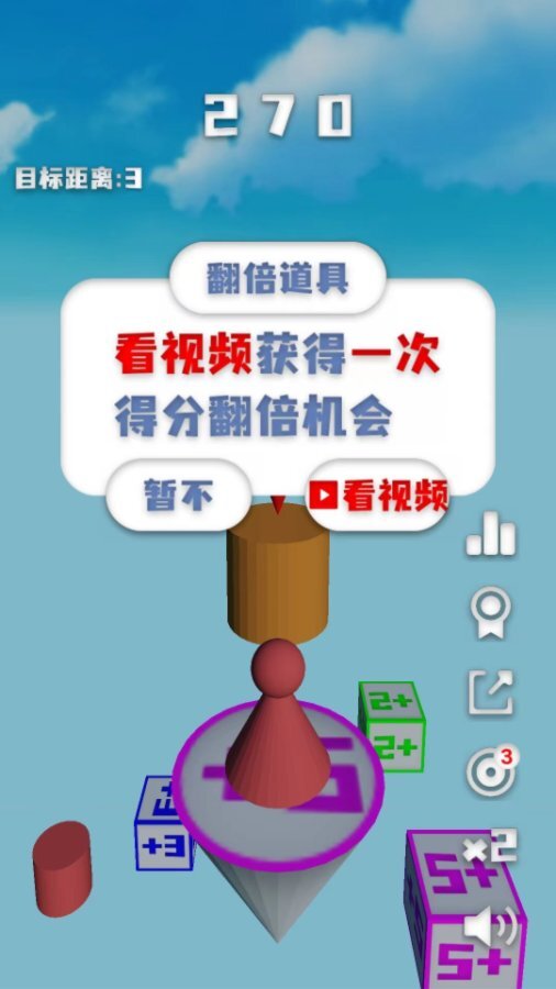 跳啊跳3D 截图 2