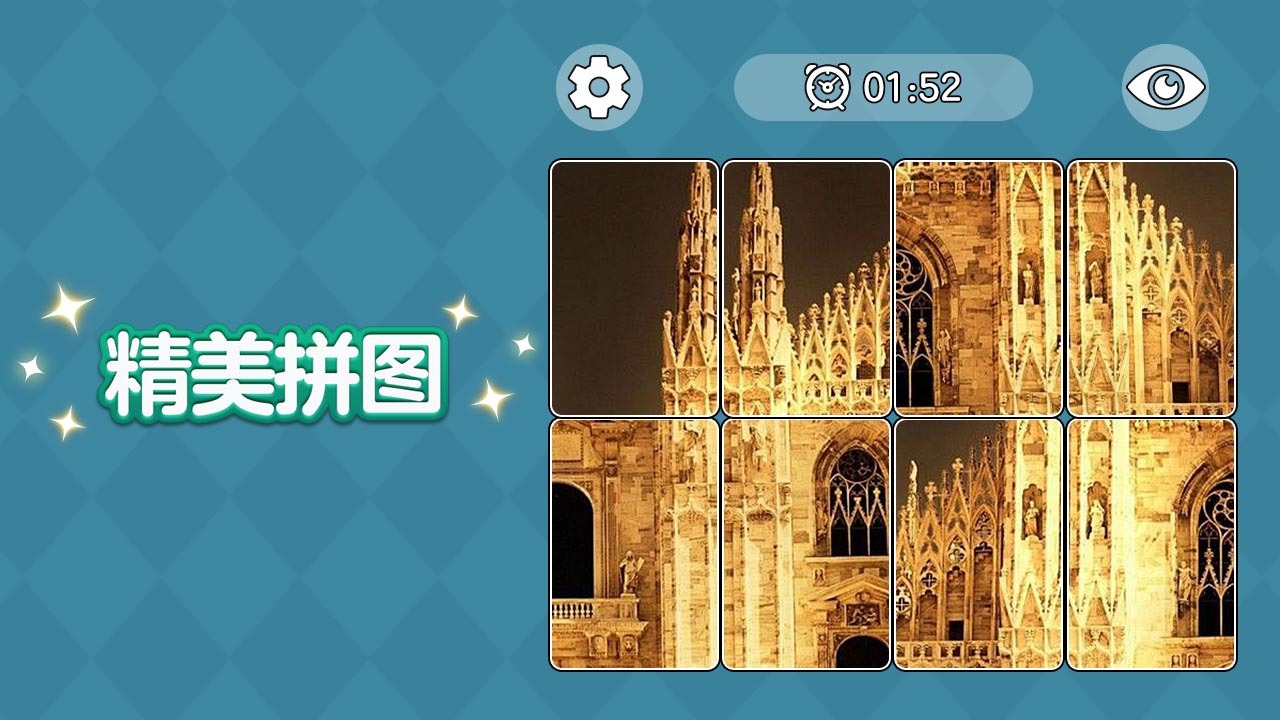 精彩截图-精美拼图2026官方新版