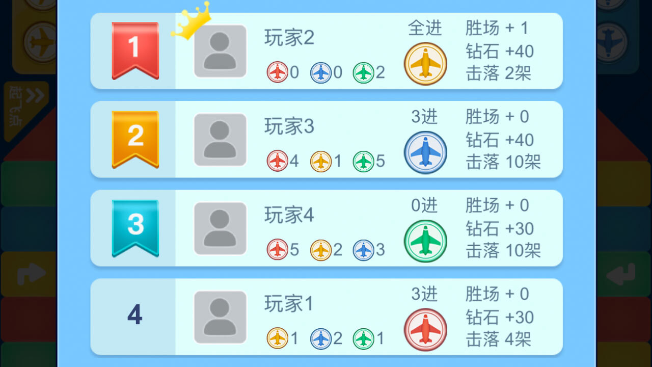 精彩截图-快来飞行棋2026官方新版