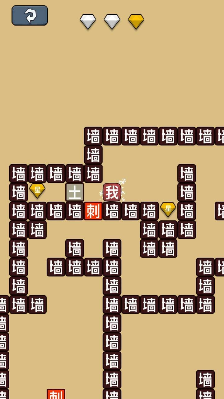 汉字猛鬼攻防逃生 截图 2