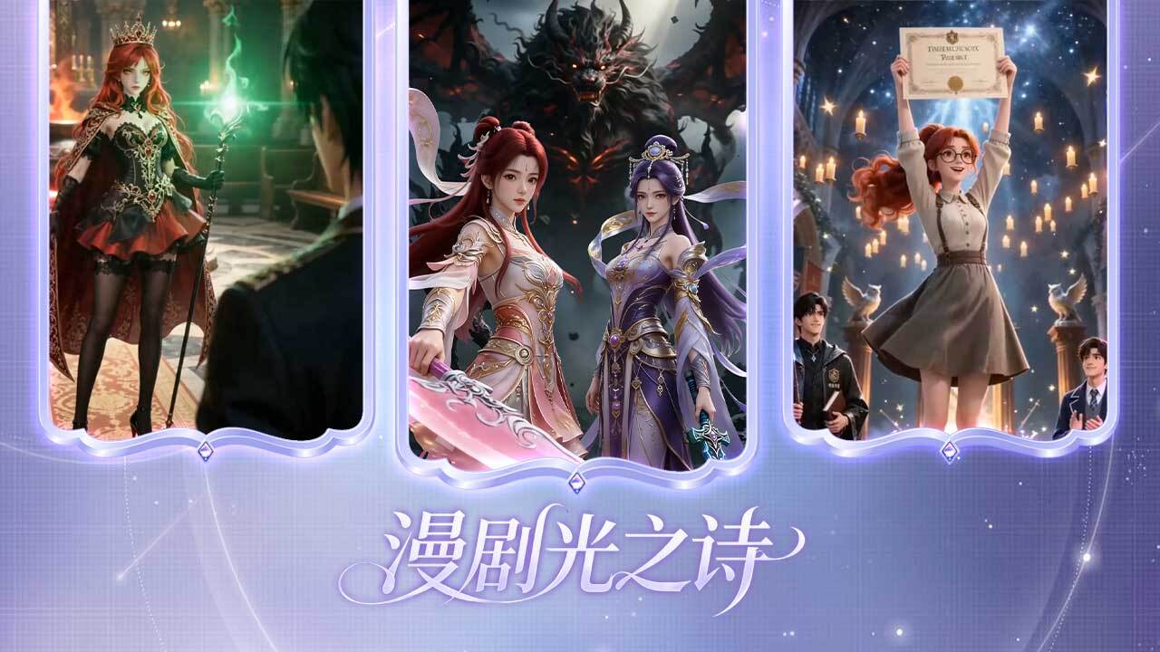 精彩截图-别崩人设啊2026官方新版