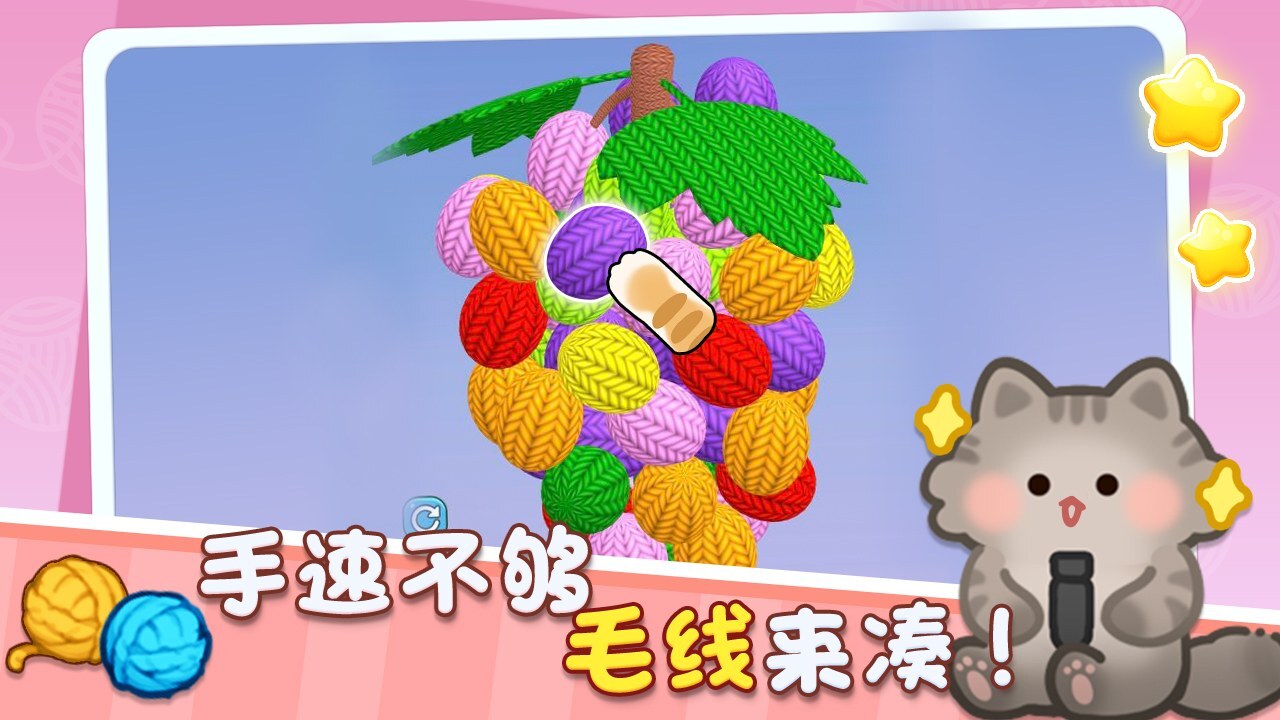 精彩截图-打个毛线呀2026官方新版