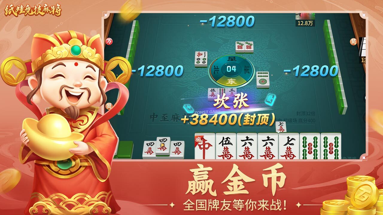 精彩截图-纸蛙竞技麻将2026官方新版