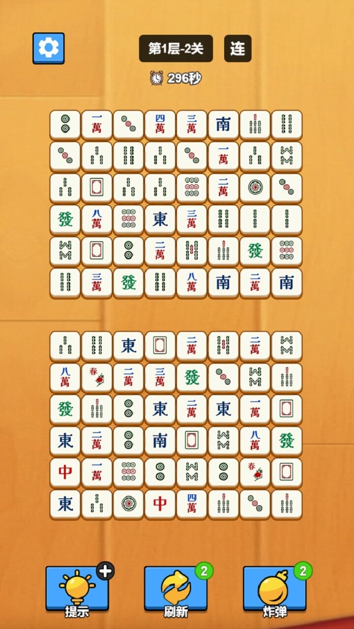 经典麻将连一连游戏下载-经典麻将连一连微信小游戏-经典麻将连一连官方小程序入口-应用宝官网