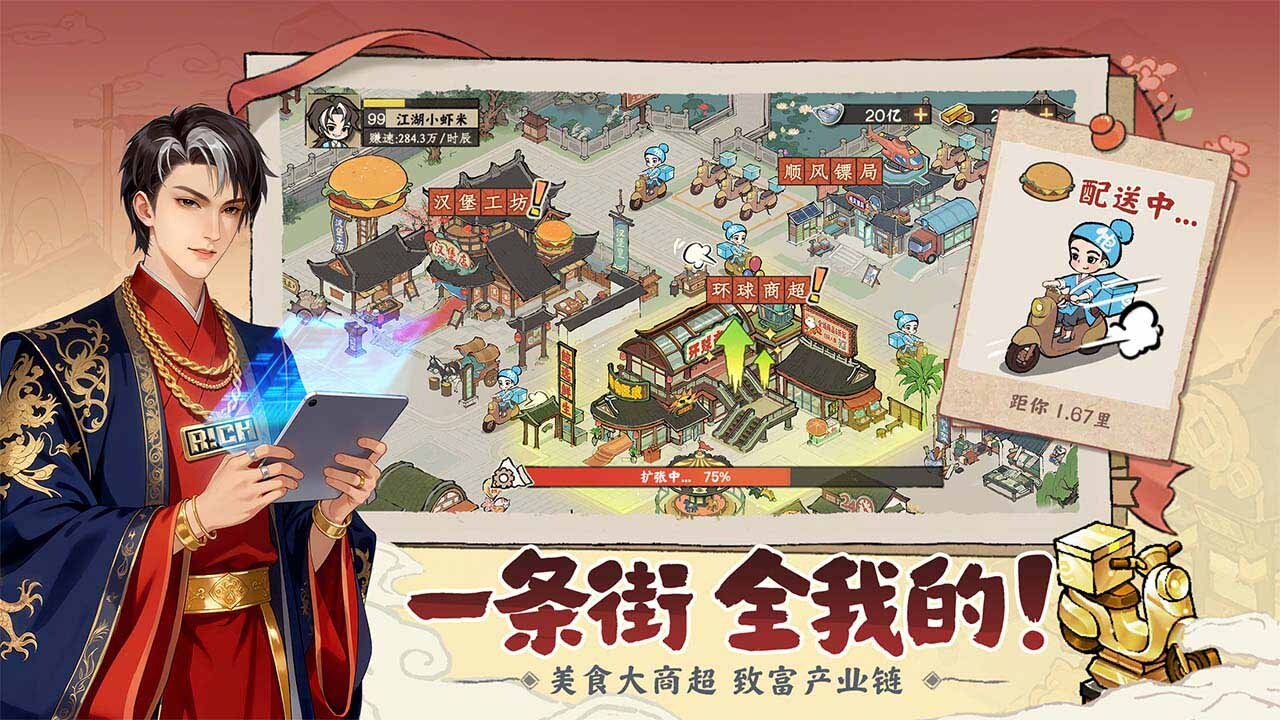 精彩截图-大店小二2026官方新版