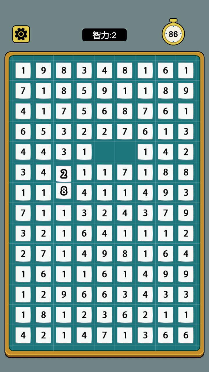 数字合成十 截图 1