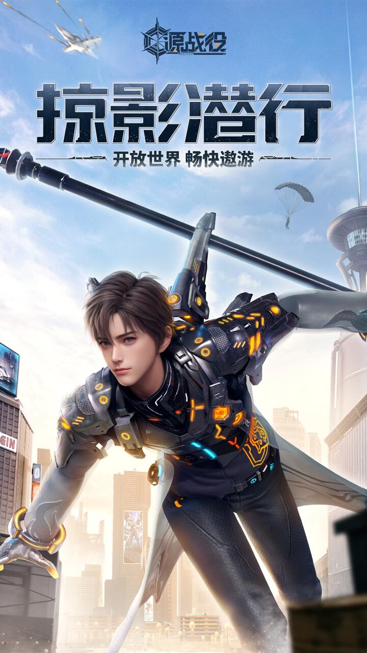 精彩截图-源战役2026官方新版