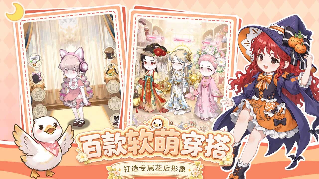 精彩截图-花札物语2026官方新版