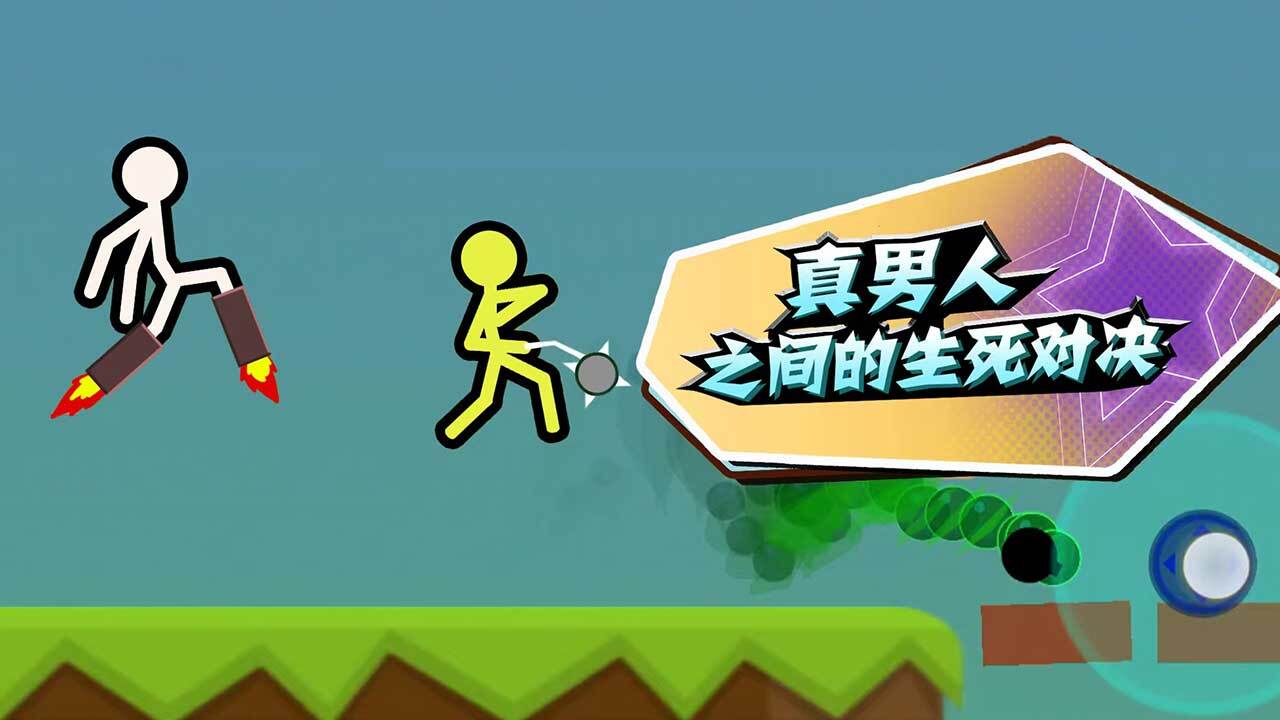 精彩截图-火柴人决斗I2026官方新版