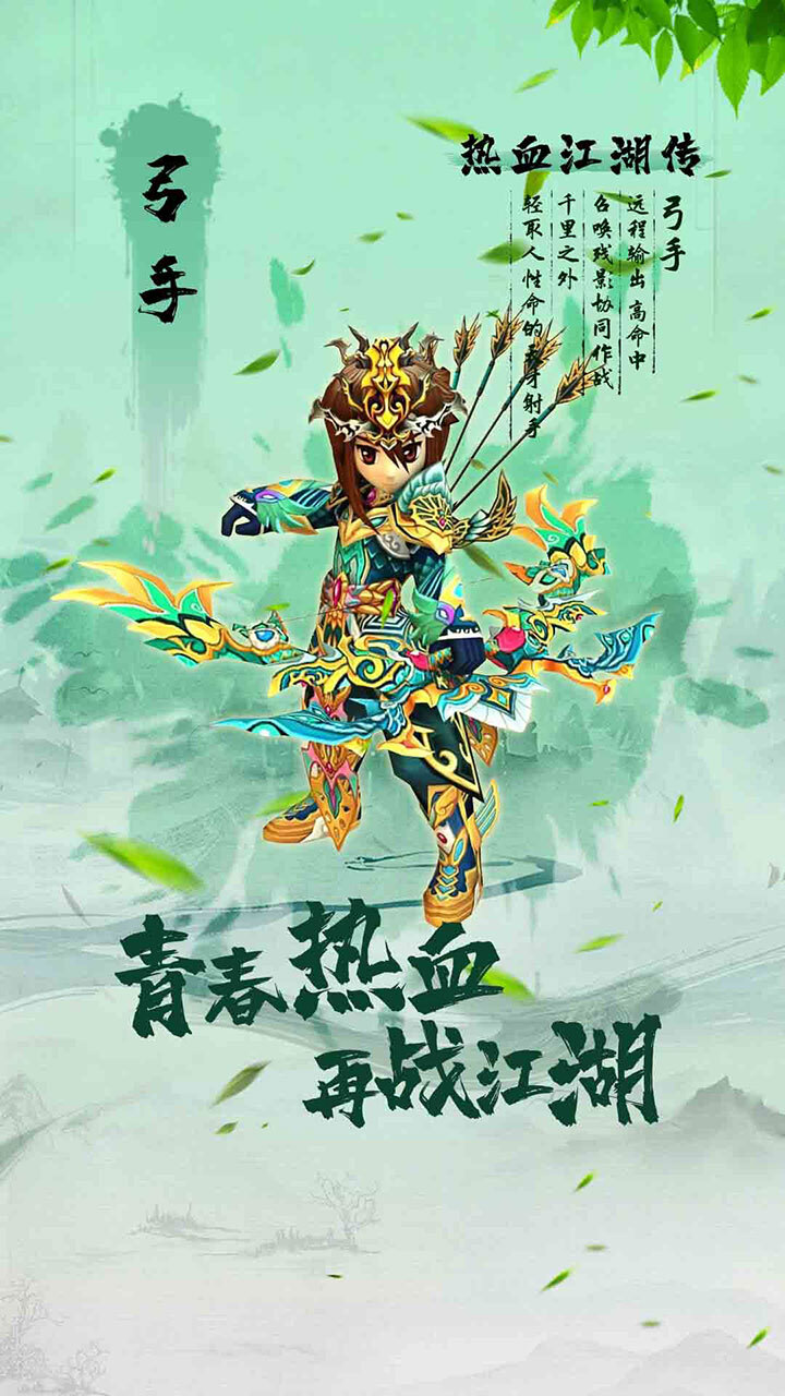 热血江湖传 截图 1