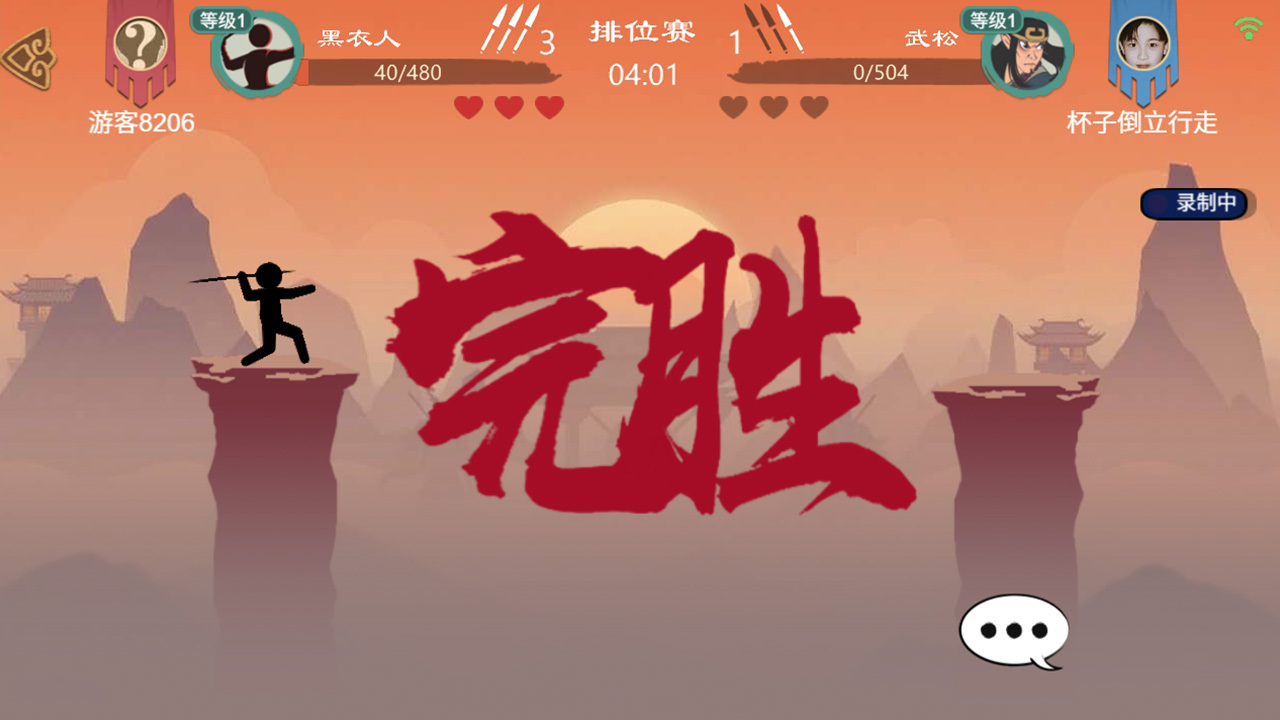 出招吧大神 截图 2