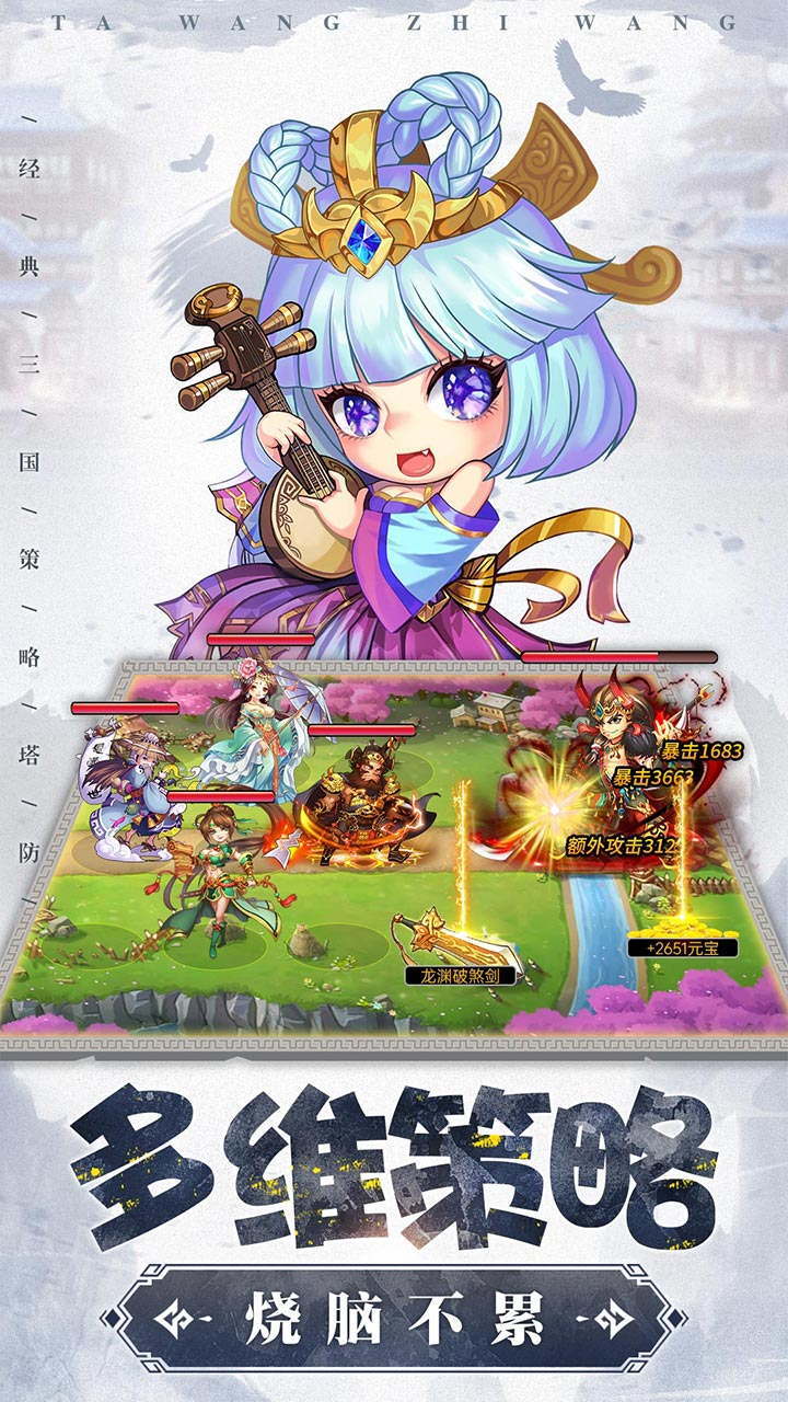 精彩截图-塔王之王2026官方新版