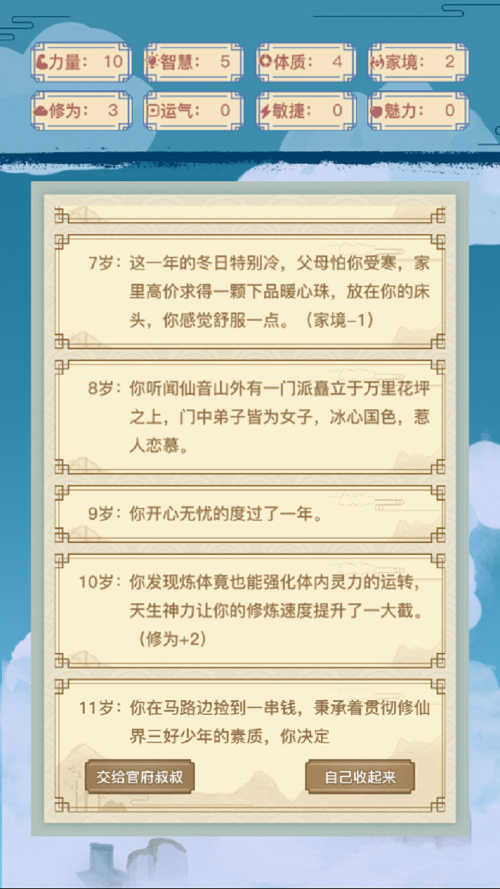 精彩截图-异世界转世修仙2026官方新版