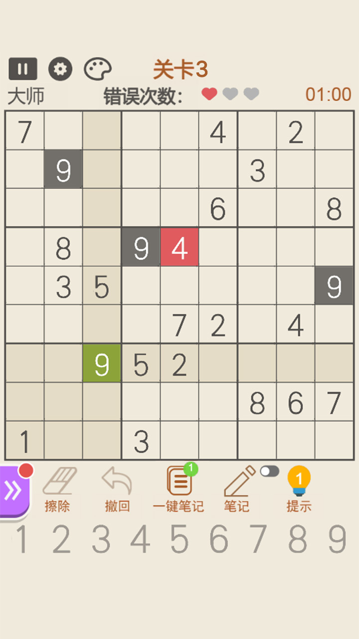 精彩截图-数独2026官方新版