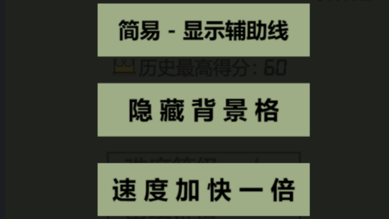 古大乐的俄罗斯方块 截图 3