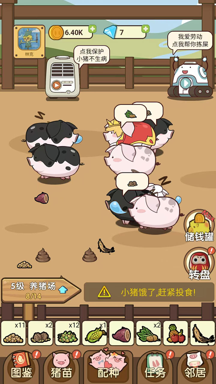 精彩截图-猪场大亨2026官方新版