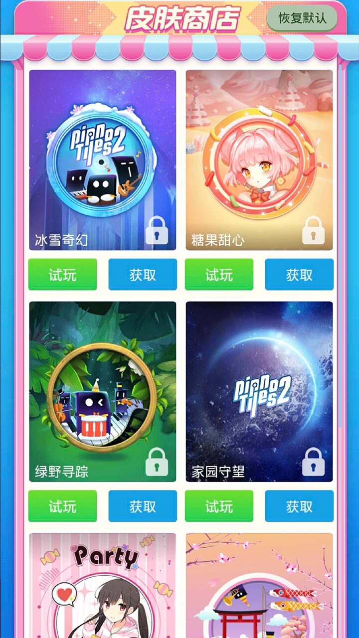 精彩截图-钢琴快弹2026官方新版