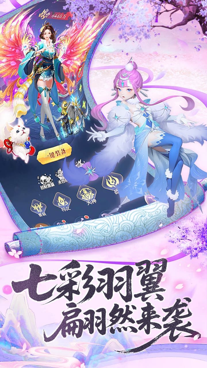 精彩截图-遇见仙缘2026官方新版