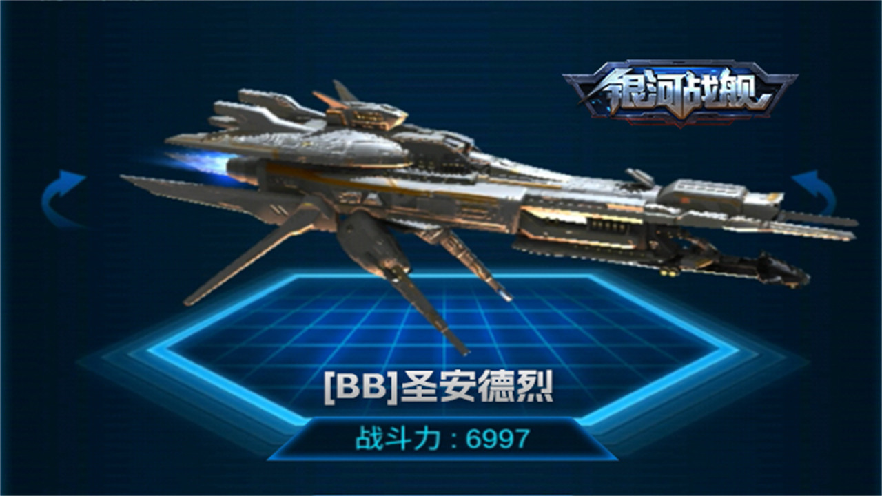 精彩截图-银河战舰2026官方新版