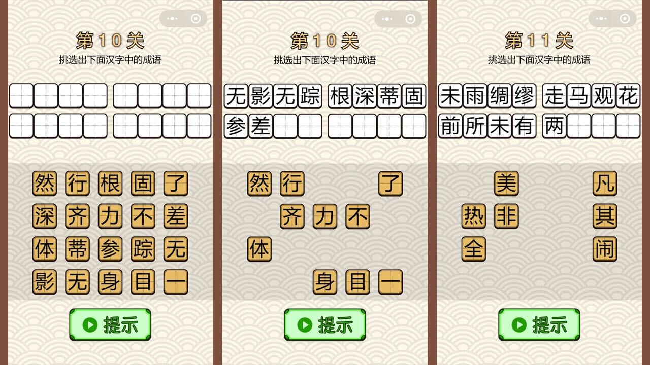 精彩截图-猜成语闯关接龙游戏2026官方新版