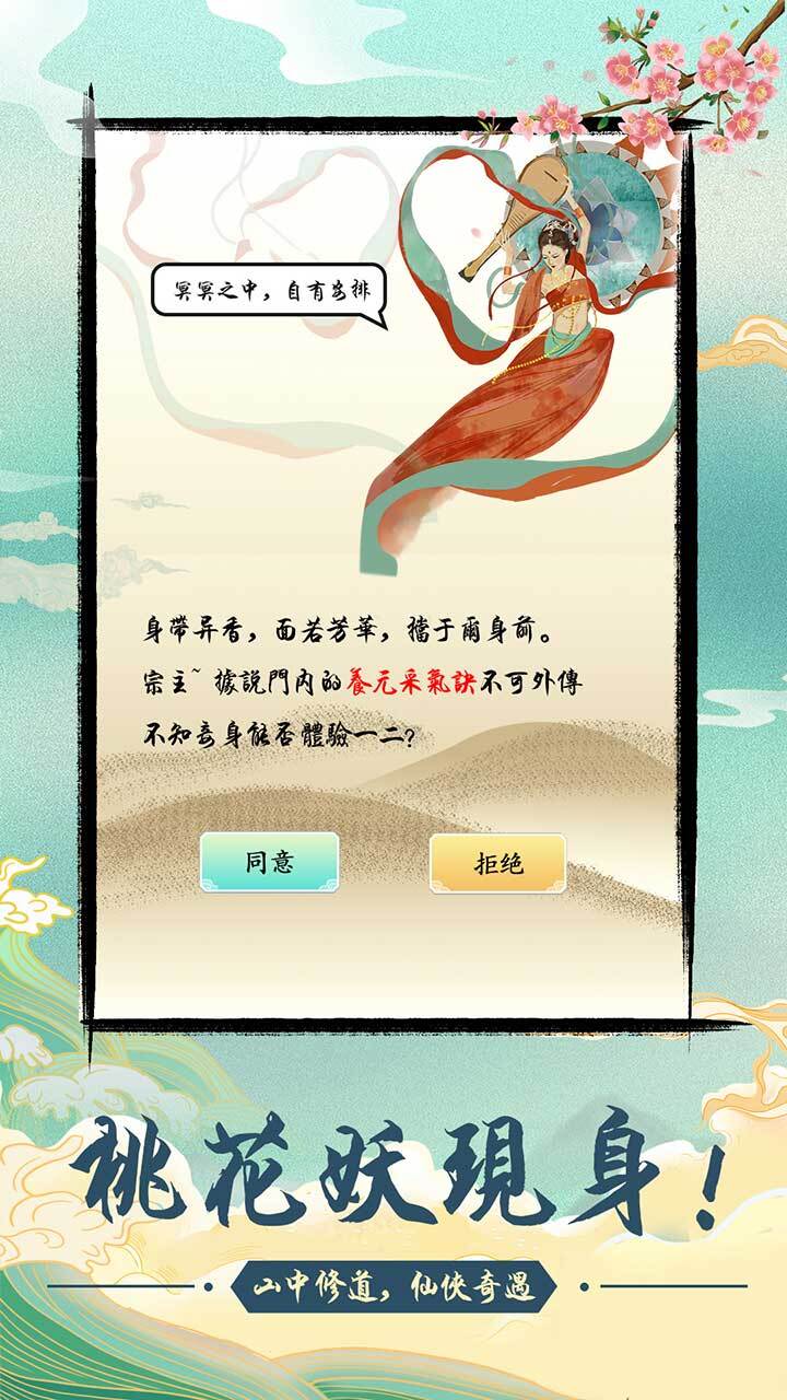 精彩截图-修仙宗门单机版2026官方新版