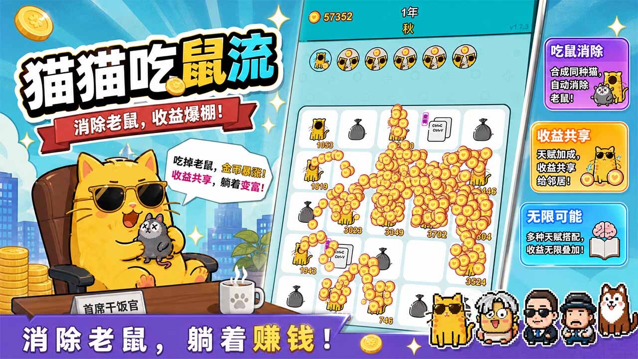 精彩截图-打工人生2026官方新版