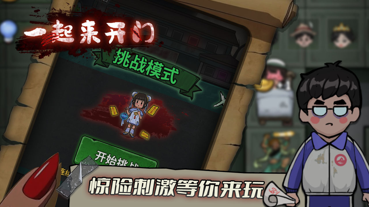 精彩截图-看谁先躺平2026官方新版