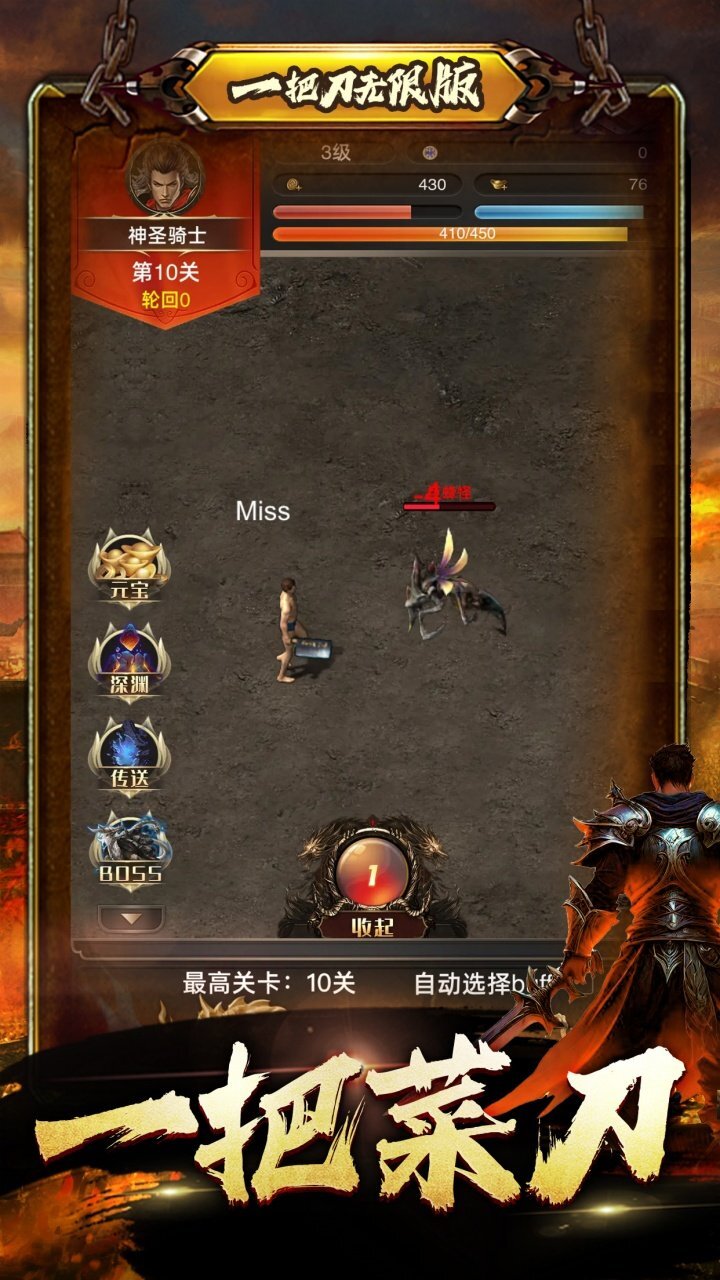 精彩截图-一把刀无限版2026官方新版