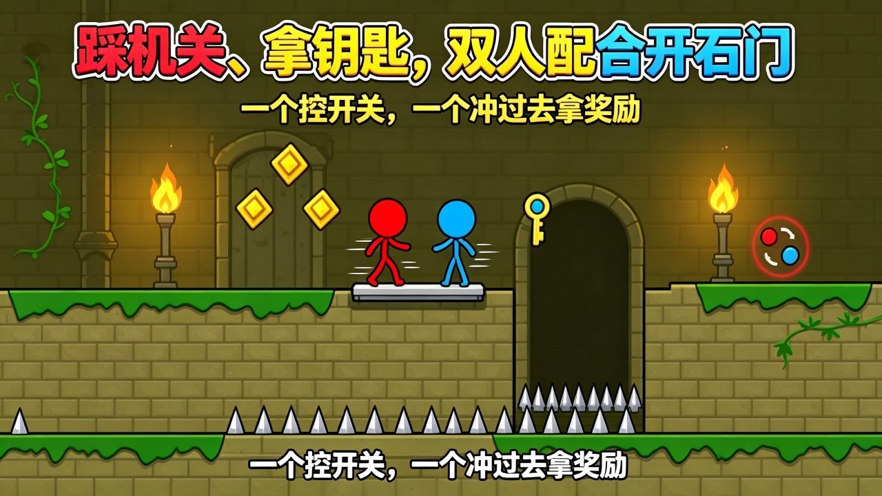 欢乐森林冰火人游戏 截图 5