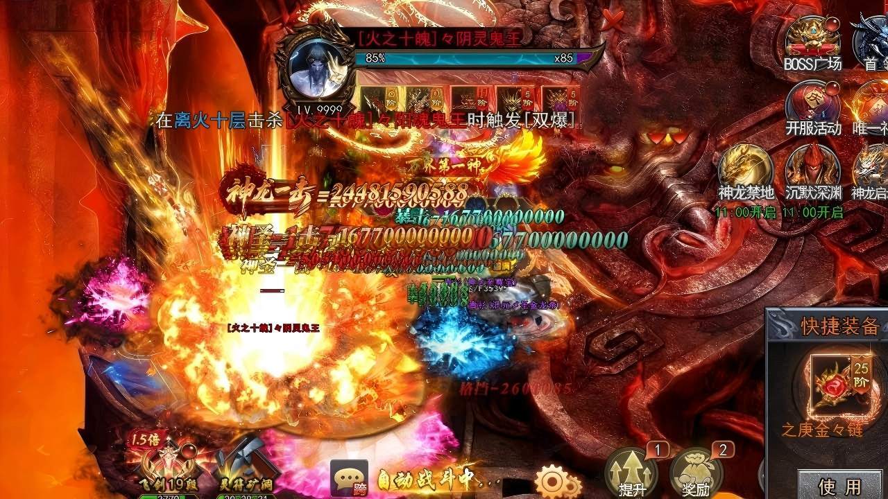 精彩截图-逍遥大陆2026官方新版