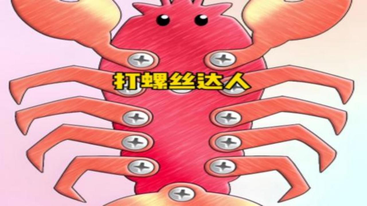 精彩截图-螺丝王者之花园2026官方新版