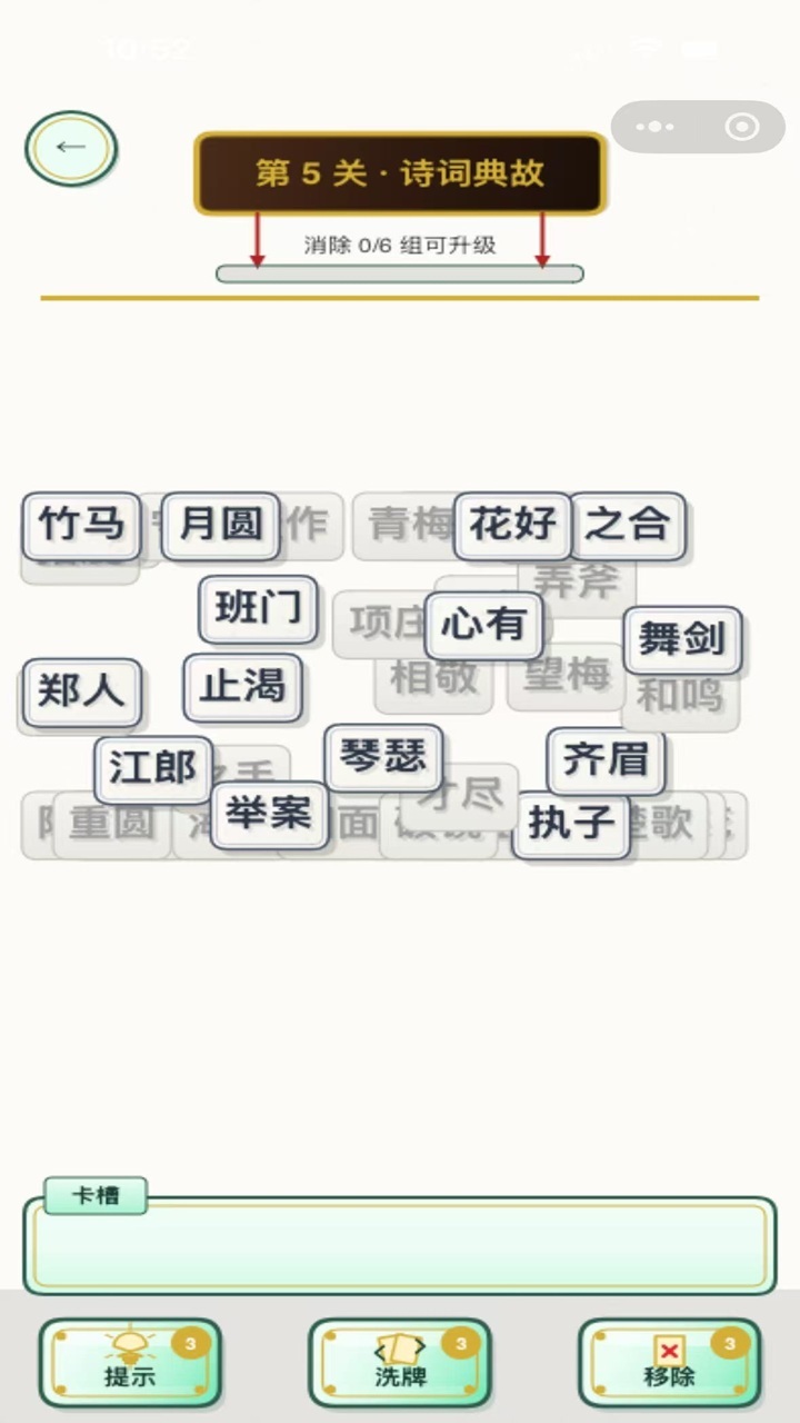 精彩截图-成语诗词之王2026官方新版