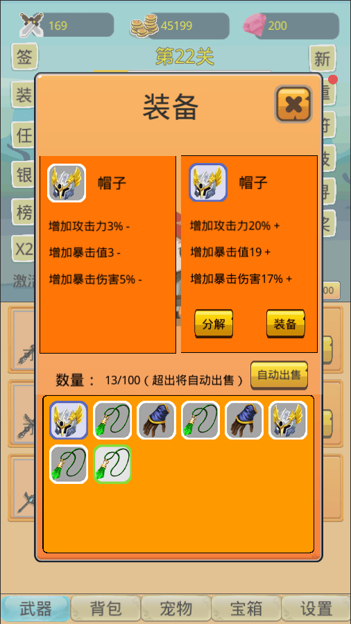 精彩截图-挂机勇者的试炼2026官方新版