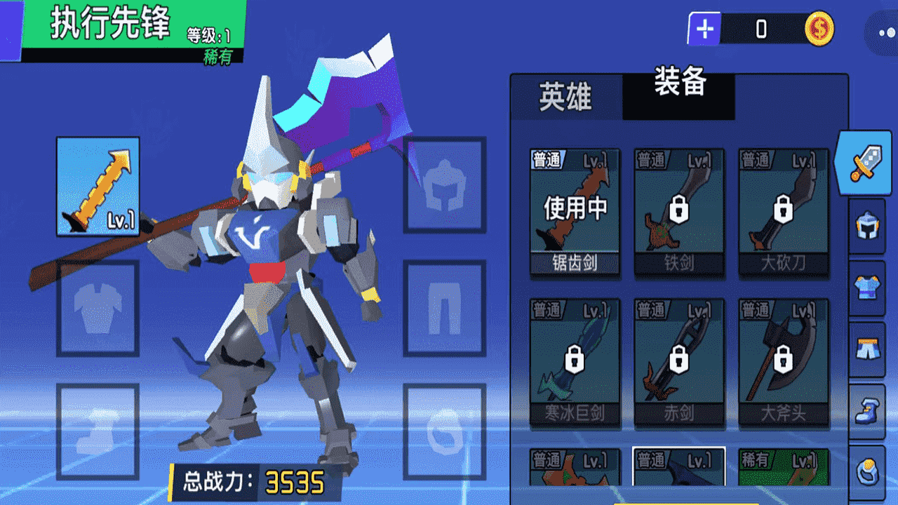 迷你机甲乱斗 截图 1