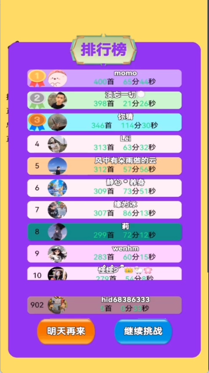 精彩截图-音乐连一连2026官方新版