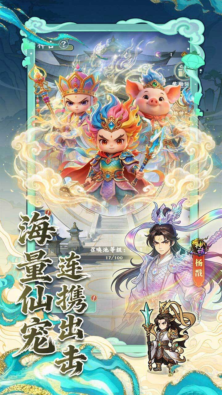 山海经传说 截图 1