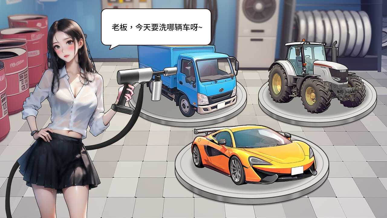 姐是好女孩 截图 2