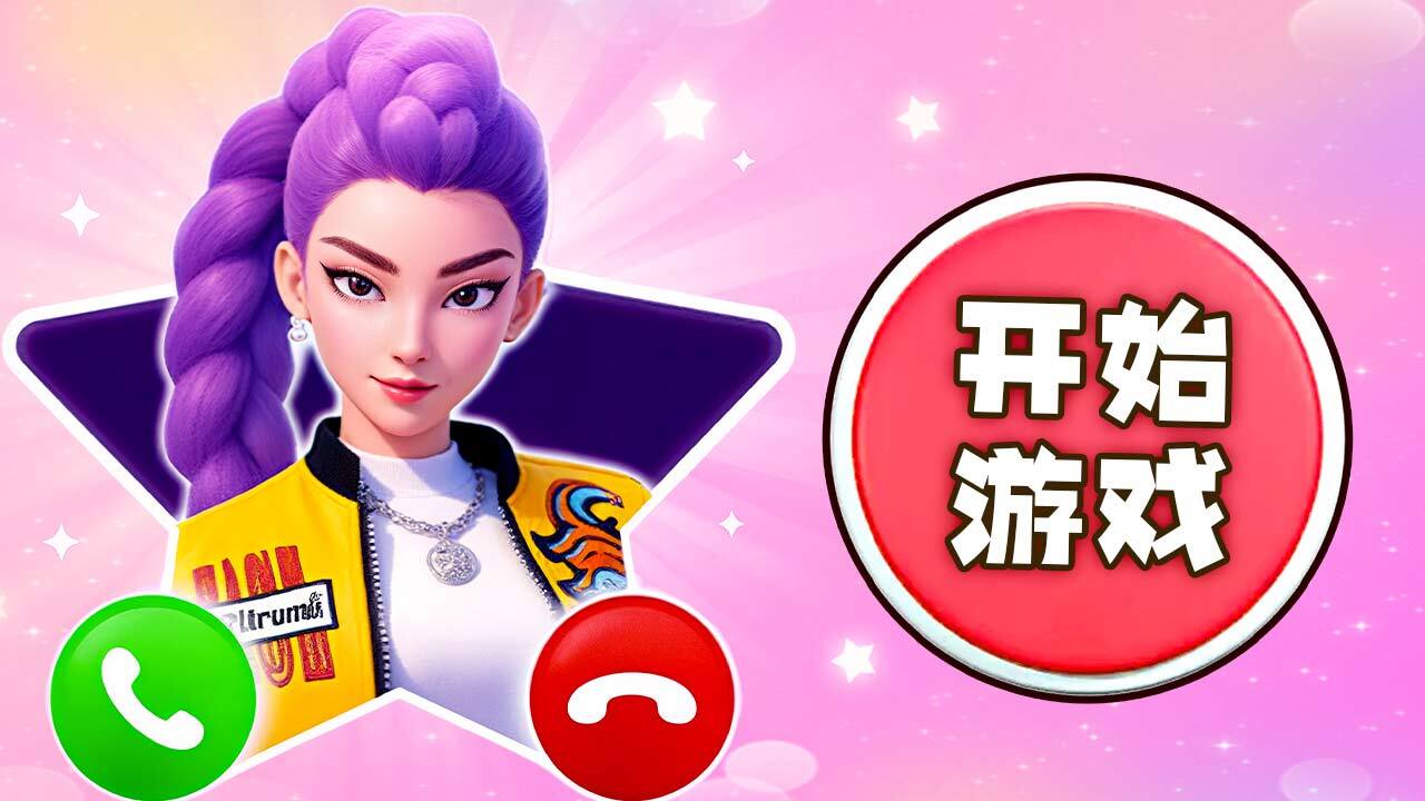 精彩截图-一起换装吧2026官方新版