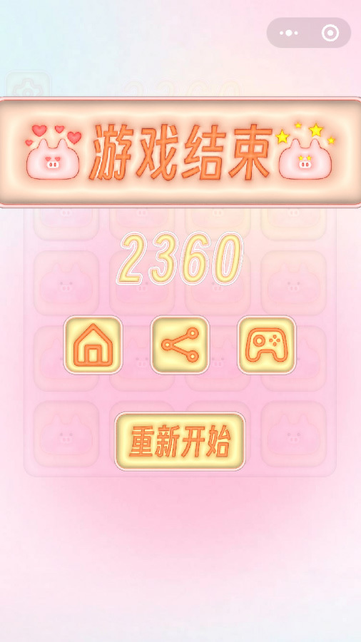 精彩截图-2048萌宠开心消除2026官方新版
