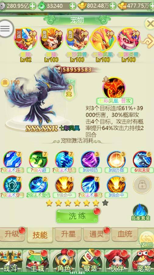 精彩截图-神宠异兽2026官方新版
